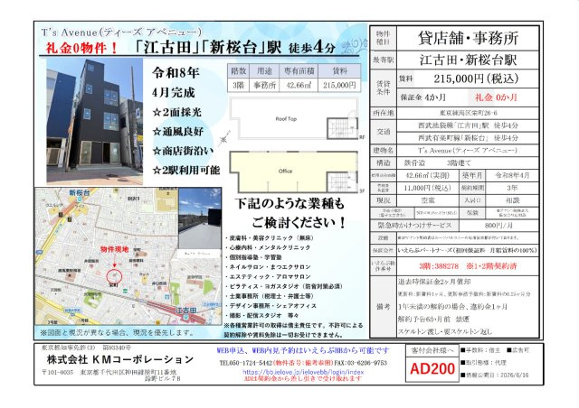 Ｔ’ＳＡｖｅｎｕｅ (ティーズアベニュー)のその他