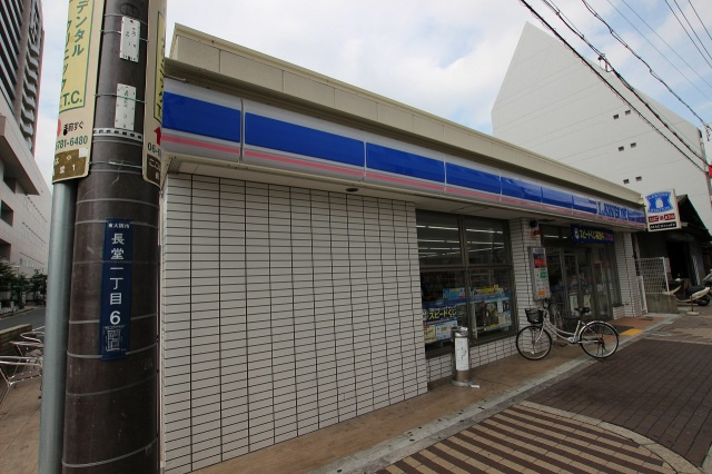 モアビルの周辺|ローソン近鉄布施駅北店(コンビニ)まで227m