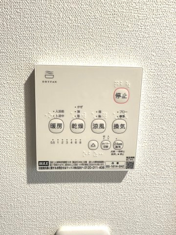 ベイルーム湘南台の設備|浴室乾燥機付きで、雨の日や梅雨の時期も心強いです♪