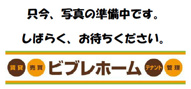 ユタカマンションの画像
