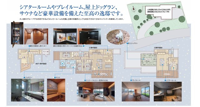 淡路島　PRIMARE　晴海ケ丘　収益宿泊施設・別荘のその他