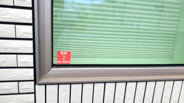 寄居町赤浜　中古住宅平屋建（太陽光発電付ｵｰﾙ電化住宅）の防犯設備