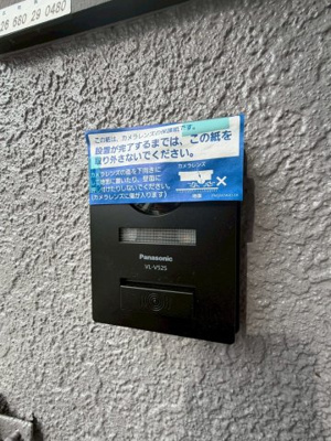【セキュリティ】 | オークス玉瀬