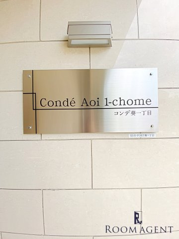 Conde葵一丁目