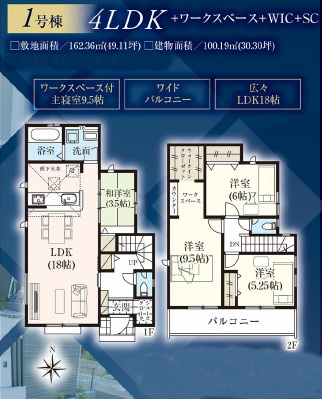 【間取り】 | 陽の光をたっぷりと浴びながら気持ち良く生活が出来ます。夢のマイホーム、夢ではなく実現出来ます！見学・ご相談等、お気軽にご連絡下さい。