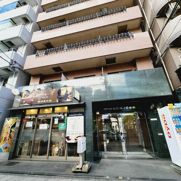 パール横浜東口壱番館