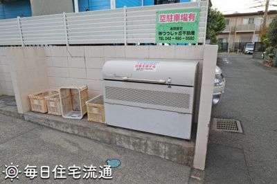 【その他共用部分】 | ファミールつつじヶ丘