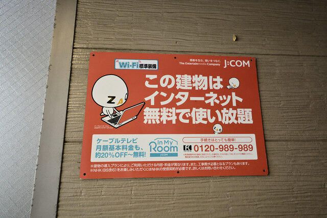 リフィナ横浜新杉田のその他共用部分