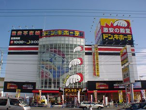 アメリアⅡの周辺|ドン・キホーテ広島祗園店まで600ｍ