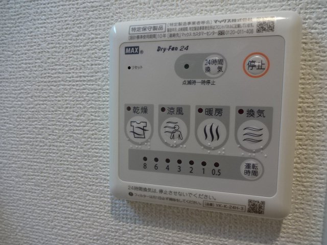 エバーハイツ泉のその他|浴室乾燥機