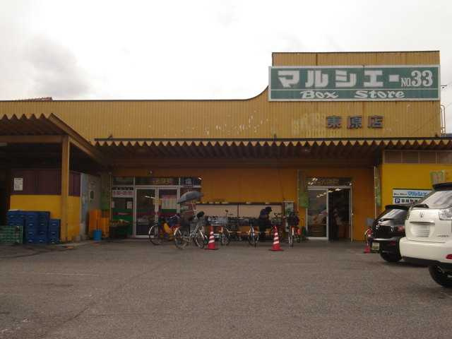 サンクスハイムの周辺|マルシェー東原店まで453ｍ