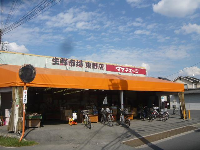 サンクスハイムの周辺|ママチェーン東野店まで419ｍ