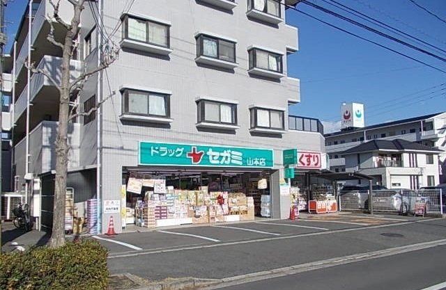 まほらの周辺|ドラッグ　セガミまで350m
