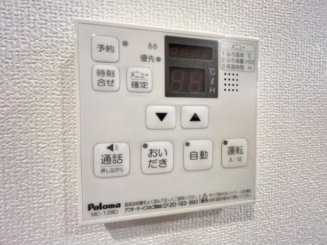 グランディール・Hatadaの設備|給湯器リモコン