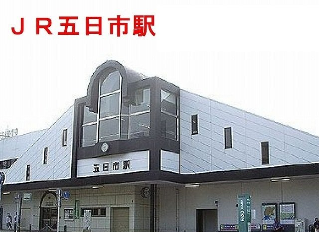 リバーサイド　ケンの周辺|ＪＲ五日市駅まで1000m