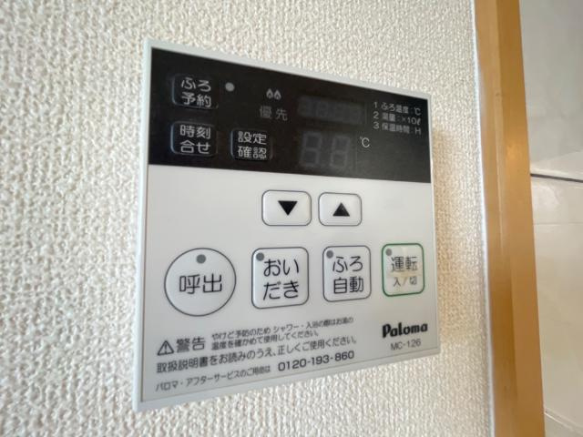 リベルテの設備|給湯器リモコン