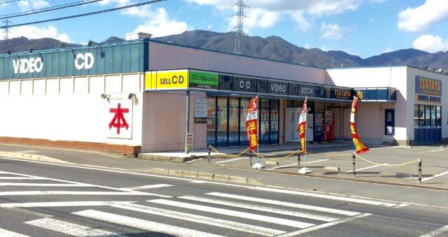 リベルテの周辺|TSUTAYA宮内店（CD・DVD）まで1,391ｍ
