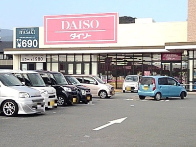 【周辺】 | シャルマン・ＨＡＮＡＭＩＤＯＵ | ダイソー　マックスバリュ村田店まで1290m