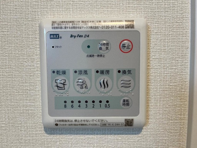 エスポワールミニオンⅢの設備