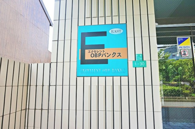 エクセレントＯＢＰバンクスのその他共用部分