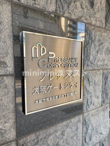 プレサンス大阪ゲートシティの外観