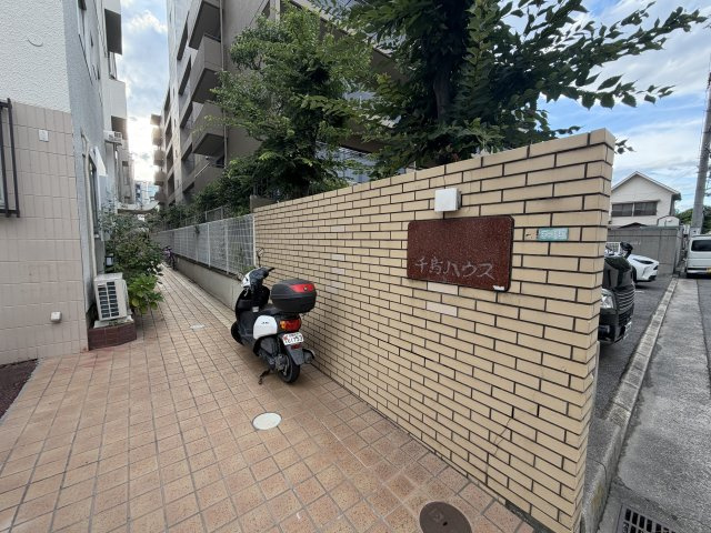 千島ハウスのエントランス