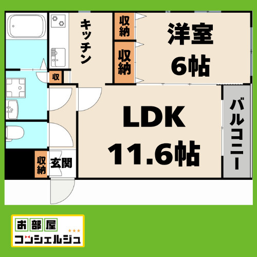 ロイヤル穂波の間取り