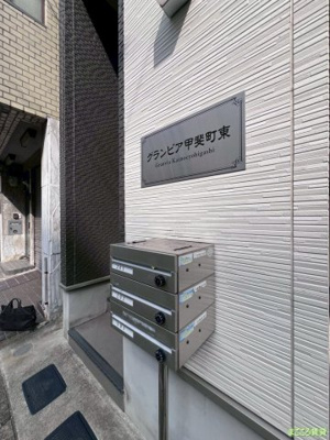 【エントランス】 | グランピア甲斐町東
