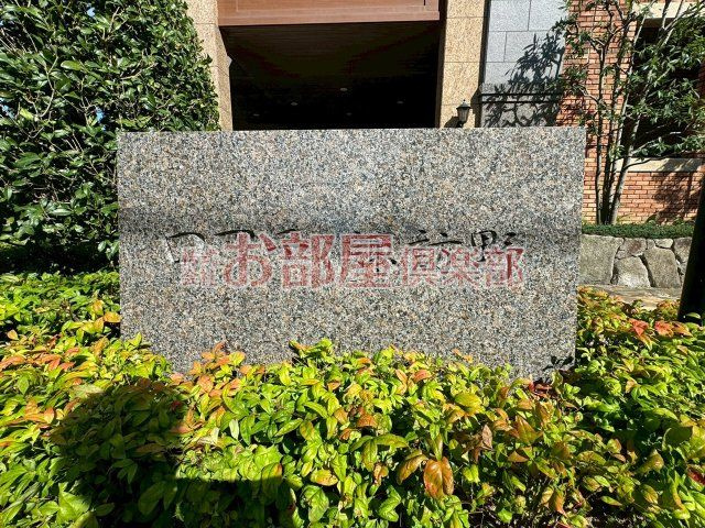 ロフティ諏訪野町のその他