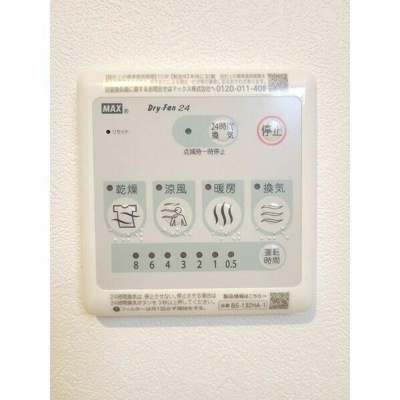 【設備】 | Ｍａｉｓｏｎ　ｄｅ　Ｌ’ａｉｌｅ |  