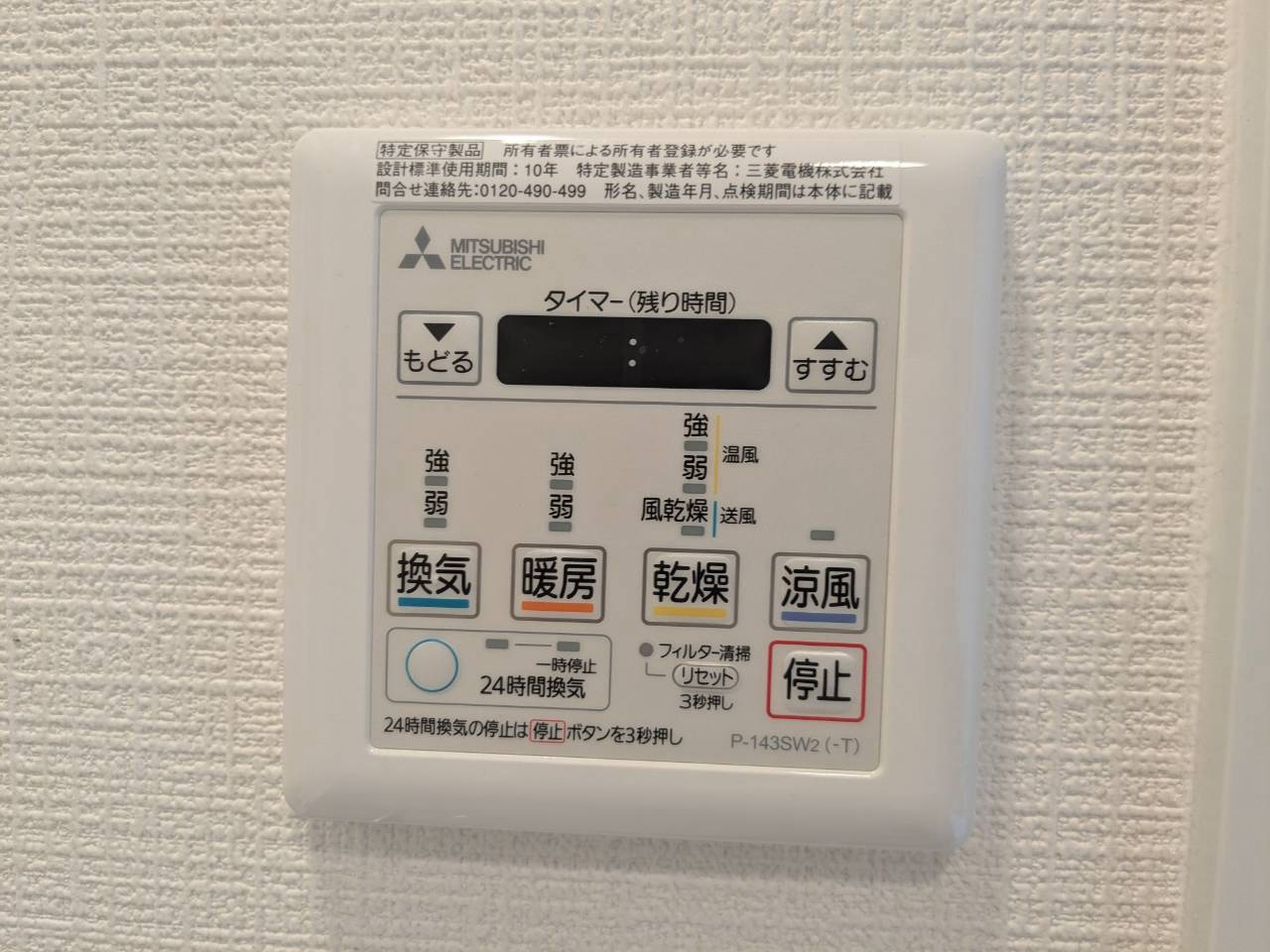 エスリード金山リュクス｜名古屋市の賃貸ならMy賃貸の設備|エスリード金山リュクス