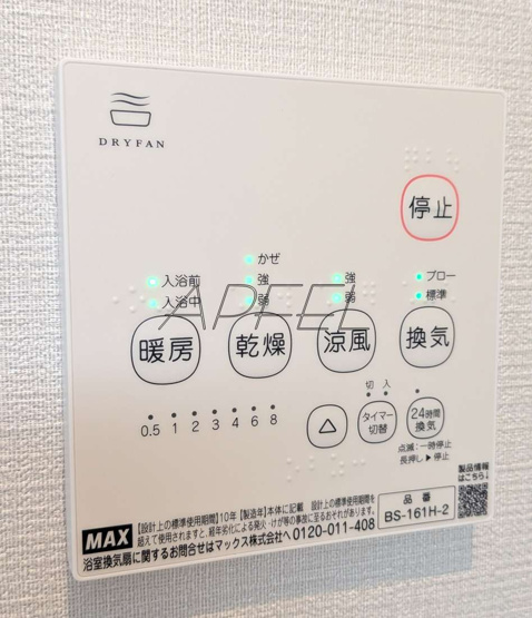 【設備】 | Reglia今里North