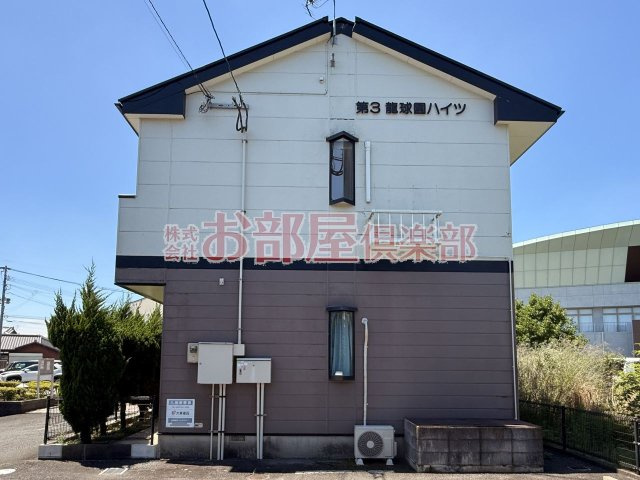 第3龍球園ハイツの外観|外観は落ち着いています