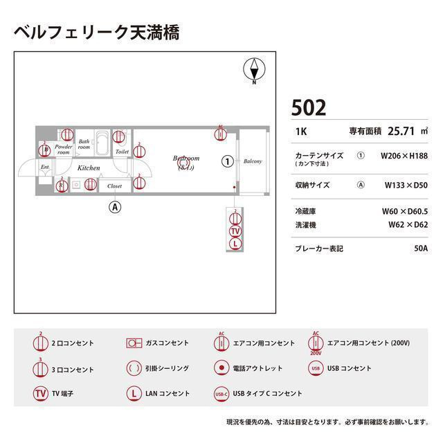 ベルフェリーク天満橋の庭