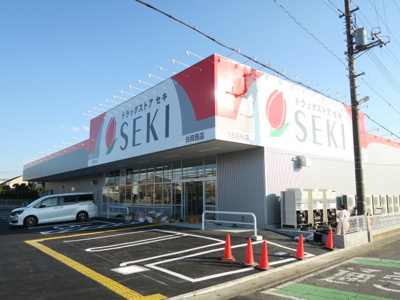 ドラッグストアセキ 白岡西店まで750ｍ