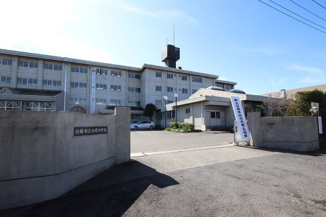 白岡市立白岡中学校まで1400ｍ