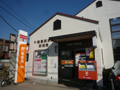 郵便局