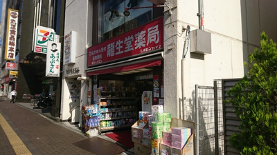 龍生堂四谷三丁目店まで450m
