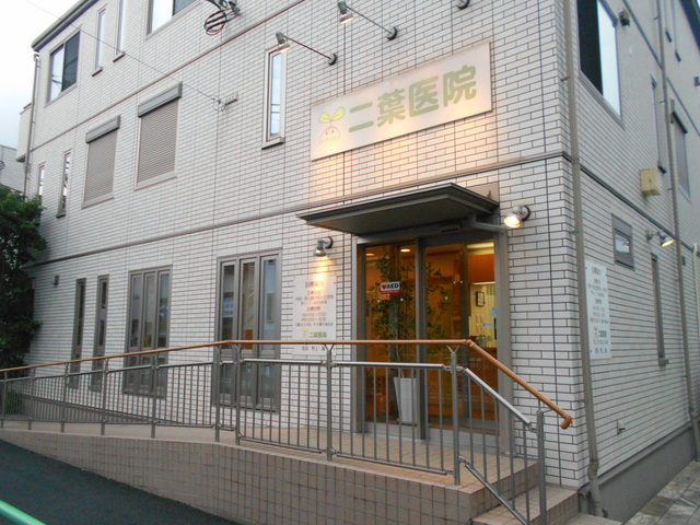 二葉医院まで160ｍ