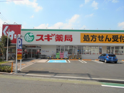 スギドラッグ練馬三原台店まで190ｍ