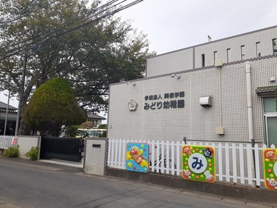 【周辺】 | サンリッツ　元吉田 | みどり幼稚園まで250m