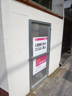 共用設備