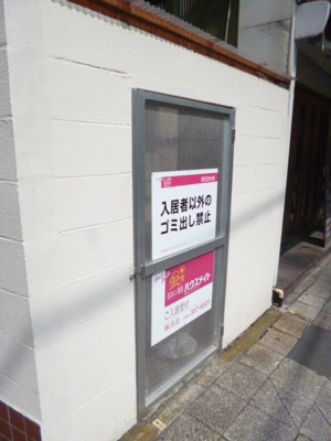 共用設備