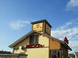 【周辺】 | クレスト湘南 | 山田うどんまで290m