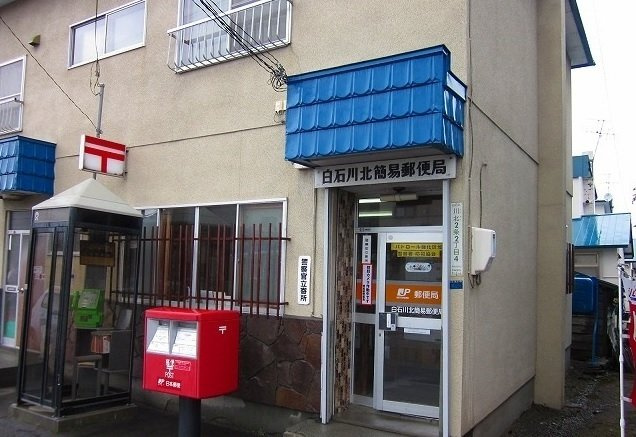 ラルゴプラジャ壱番館の周辺|白石川北簡易郵便局まで850m