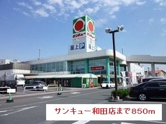 ラビリアの周辺|サンキューまで850m