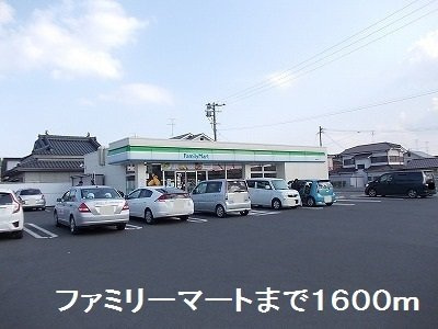 ウェブ・ビレッジ・日良の周辺|ファミリーマートまで1600m