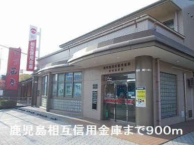 マロン・リジェールＢの周辺|鹿児島相互信用金庫まで900m