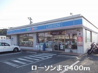 マロン・リジェールＢの周辺|ローソンまで400m