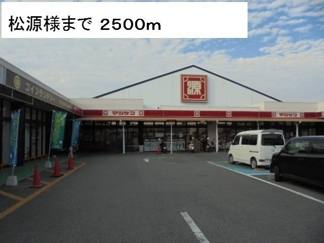 キャトル　セゾンの周辺|マツゲン長滝店様まで2500m